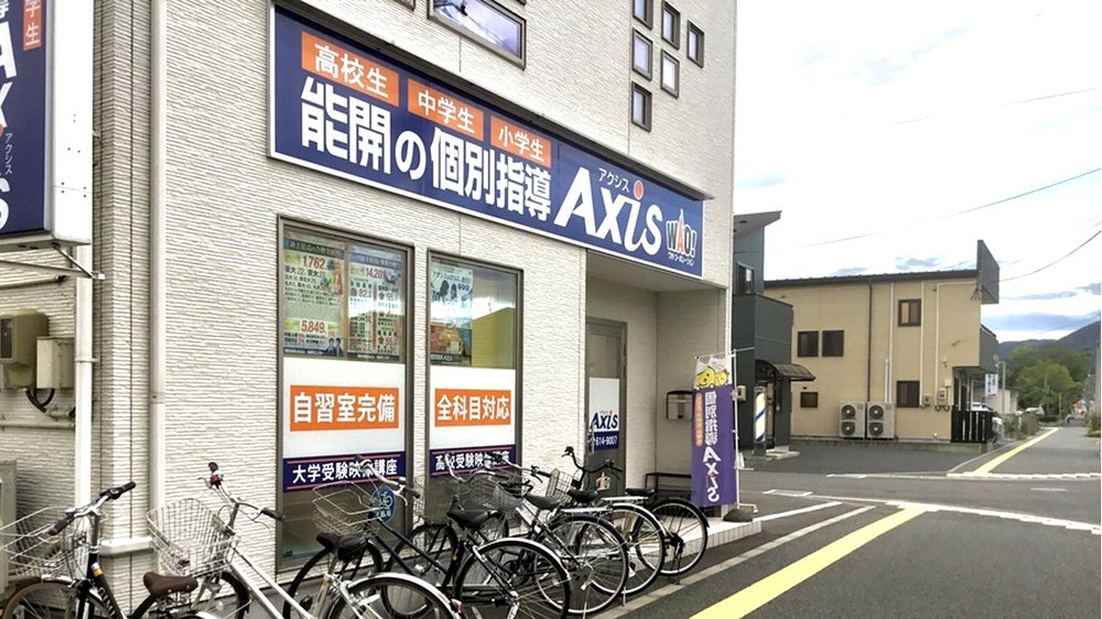 個別指導Axis 都南校の外観
