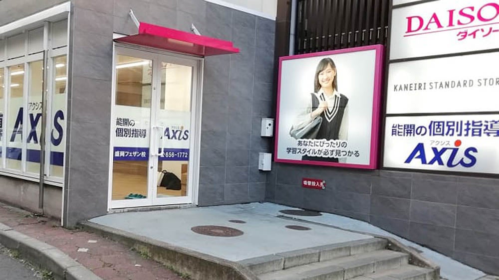 盛岡フェザン校 外観