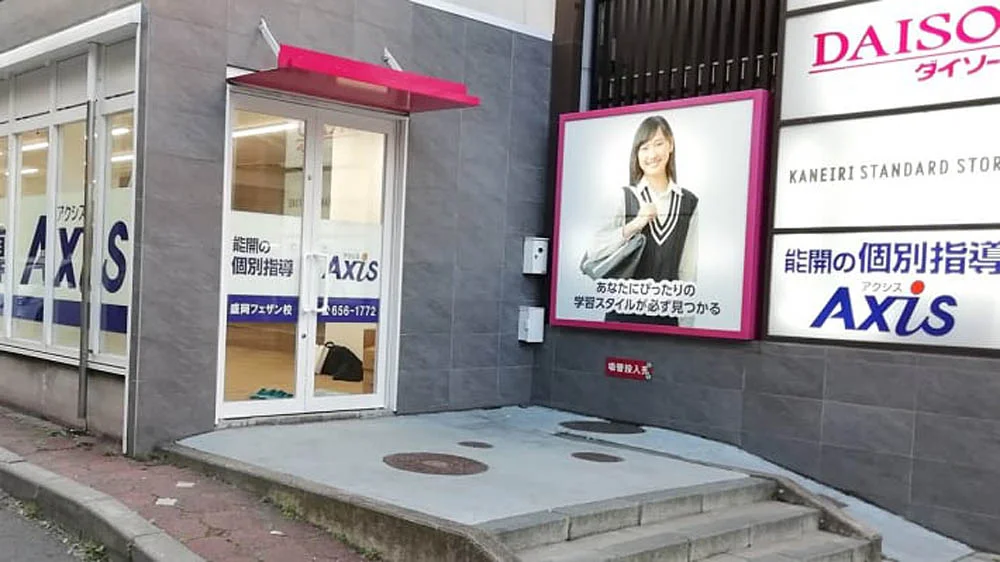 盛岡フェザン校 外観