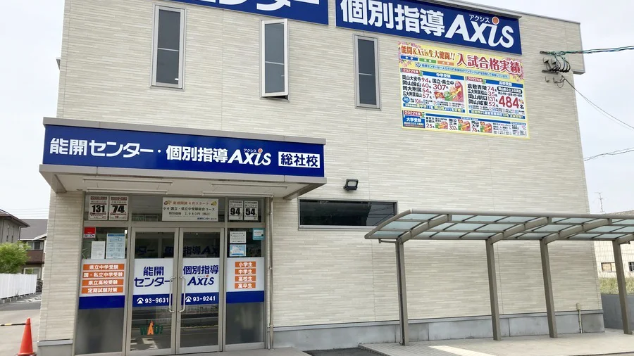 総社校 外観