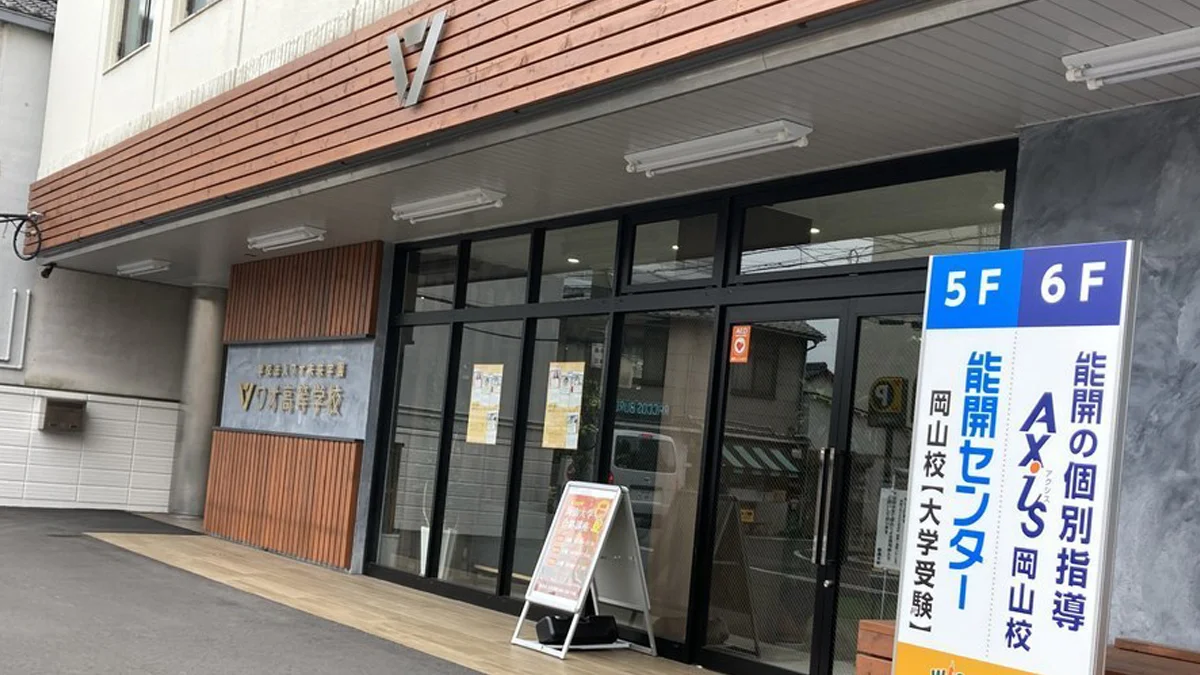 岡山校 外観