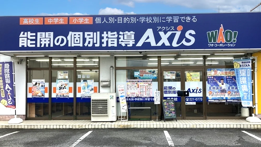 芳泉校 外観