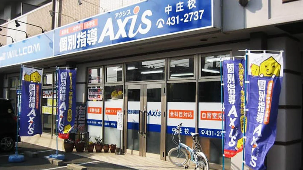 中庄校 外観