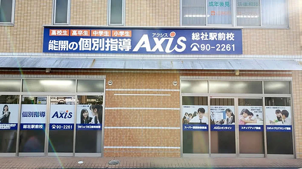 総社駅前校 外観