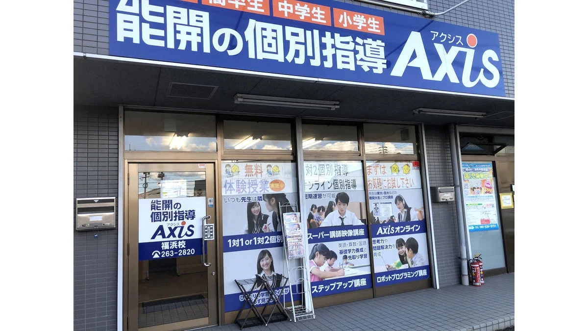 福浜校 外観