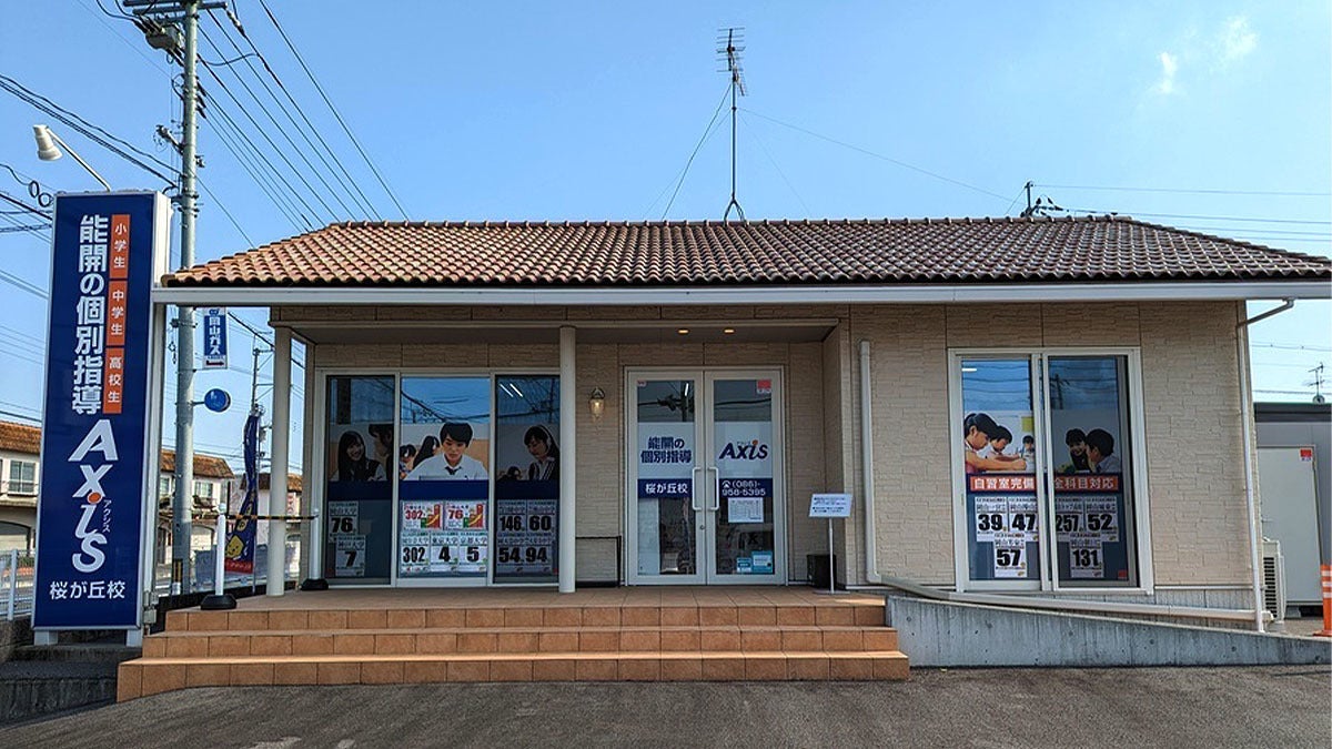 桜が丘校 外観
