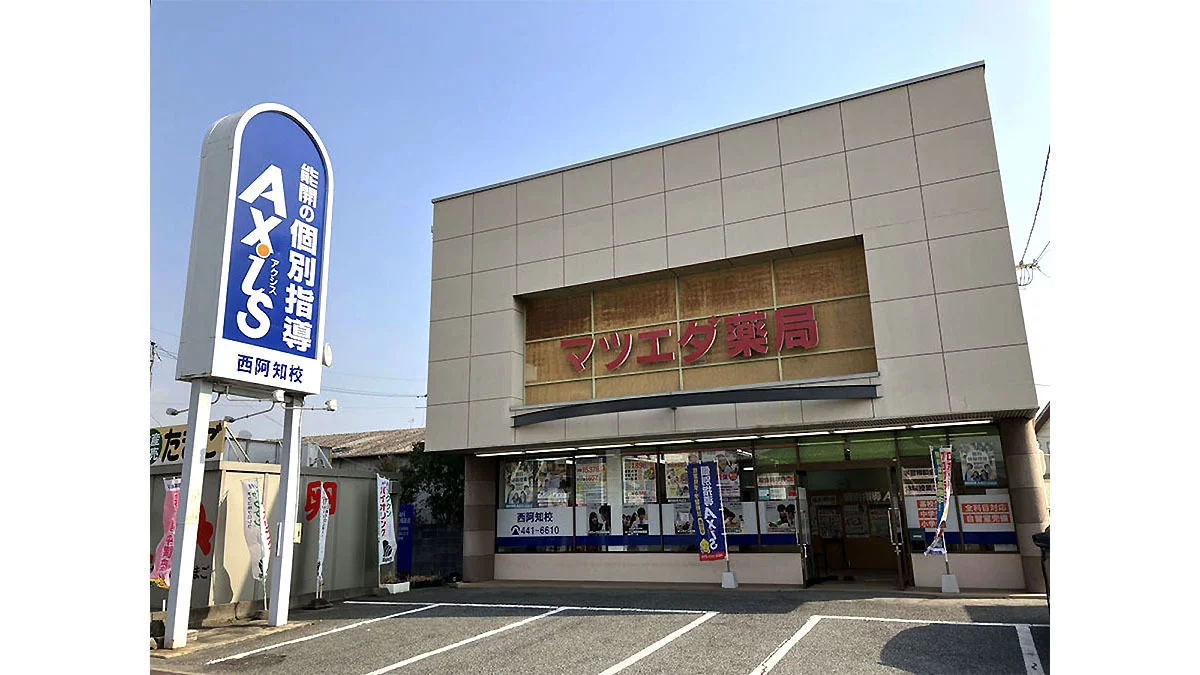 西阿知校 外観