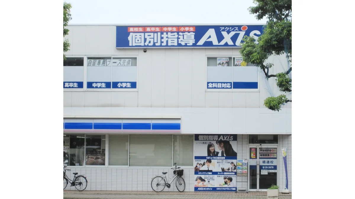 橘通校 外観