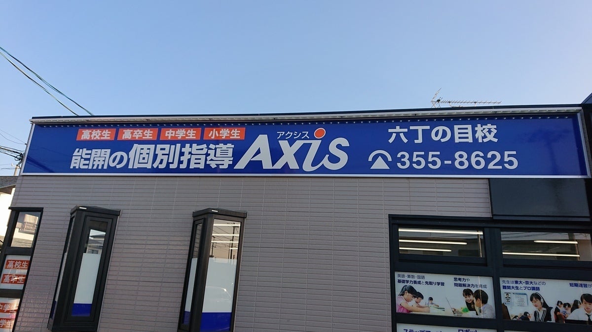 六丁の目校 外観