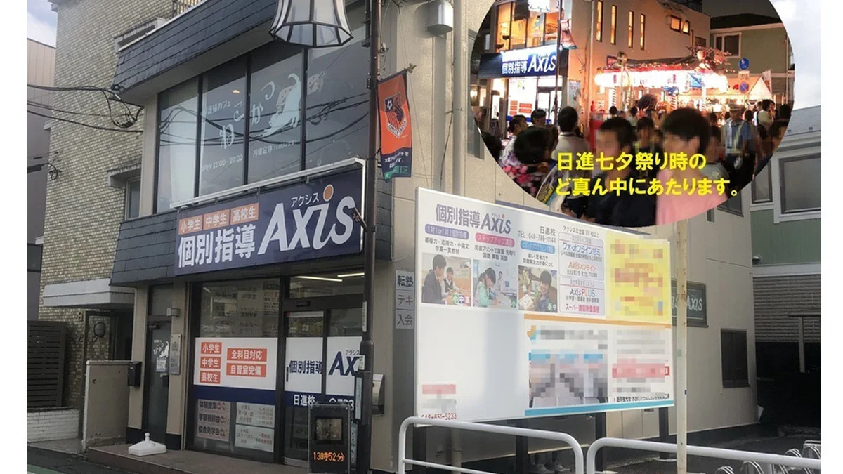 日進校 外観