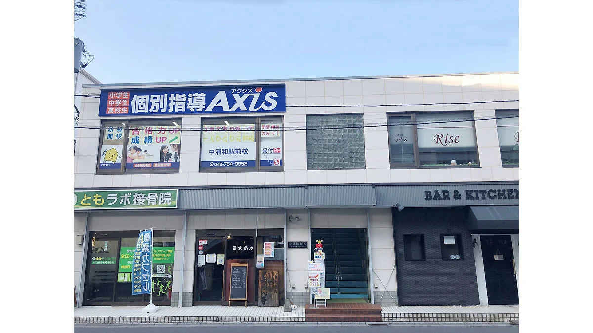 中浦和駅前校 外観