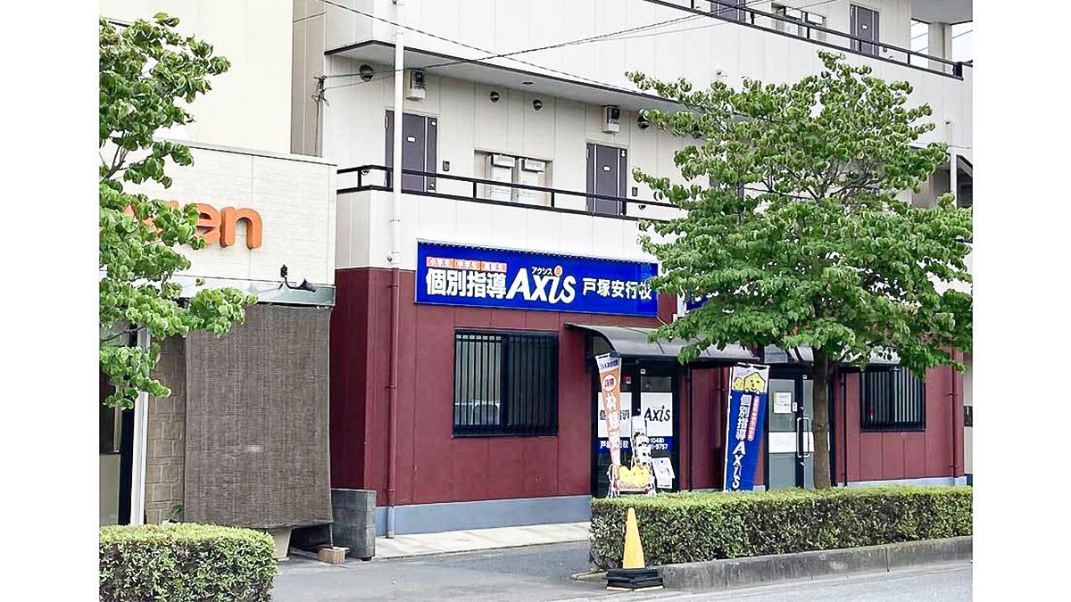 戸塚安行校 外観