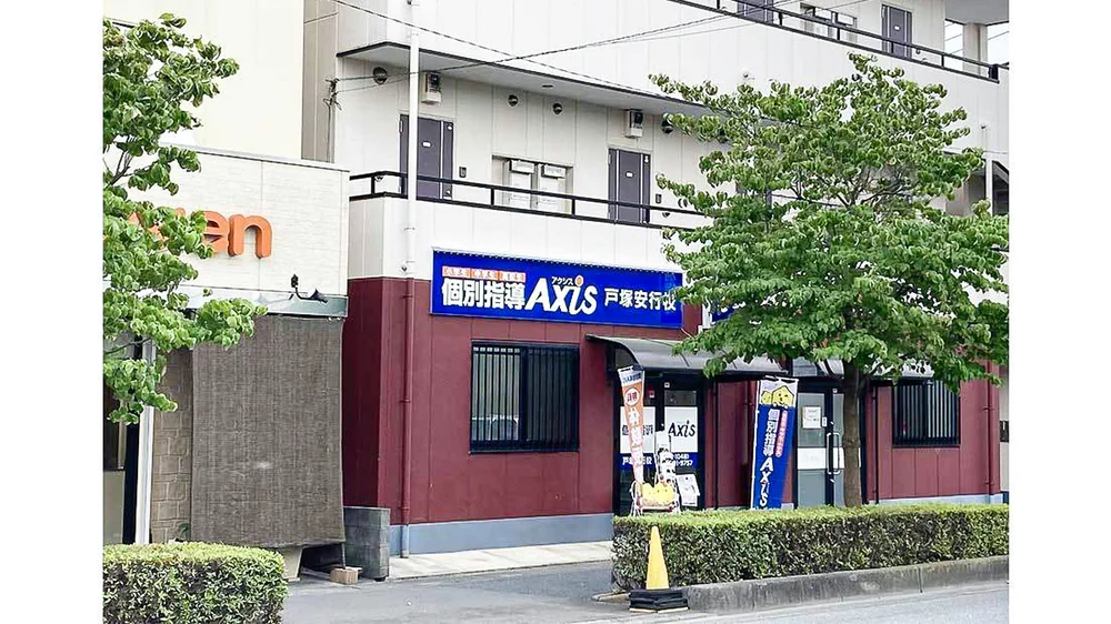 戸塚安行校 外観