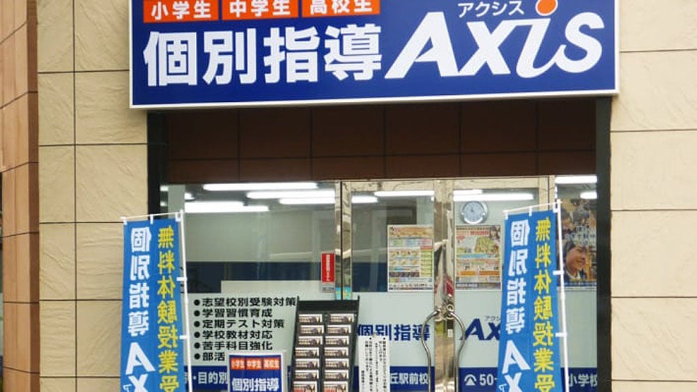 弥生が丘駅前校 外観