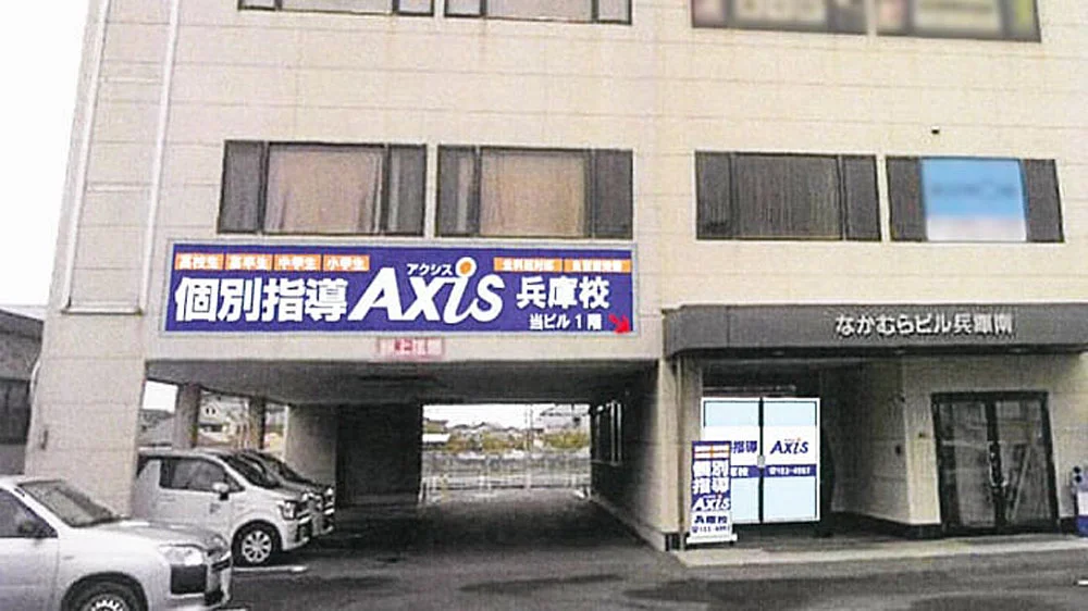 兵庫校 外観