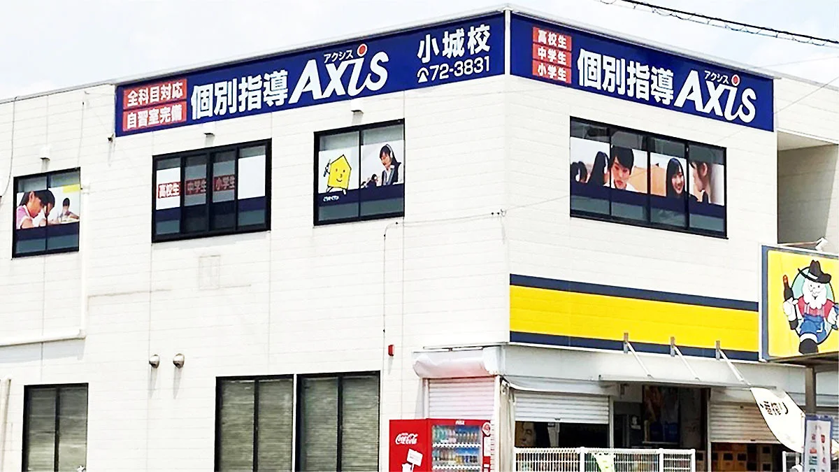 小城校 外観