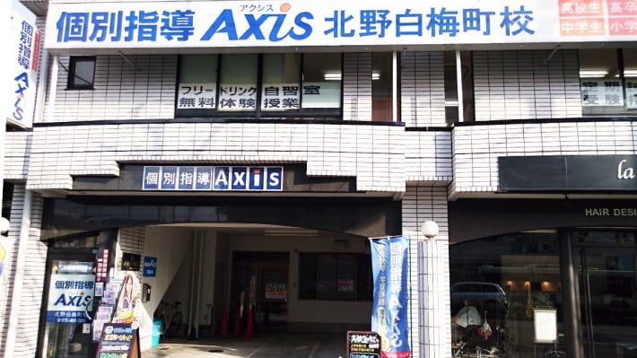 北野白梅町校 外観