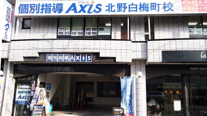 北野白梅町校 外観