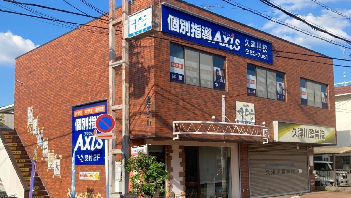 久津川校 外観