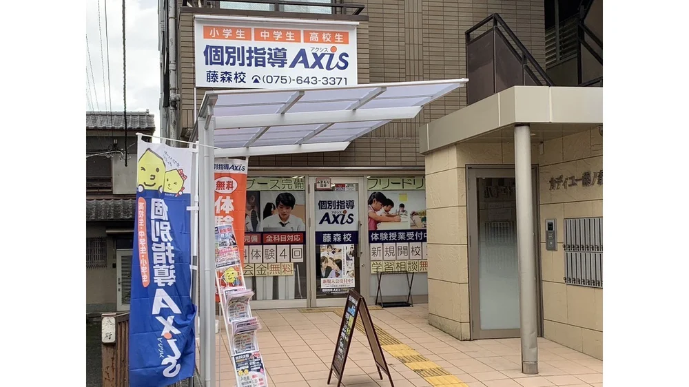 藤森校 外観