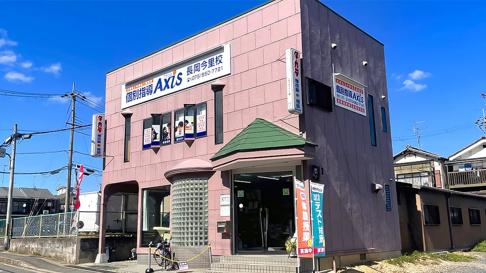 長岡今里校 外観