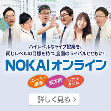 NOKAIオンライン
