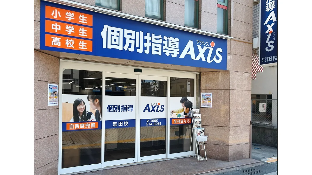 荒田校 外観