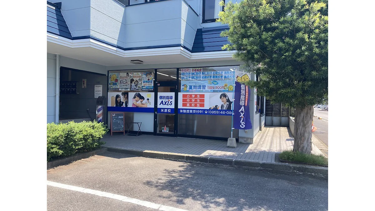 米原校 外観