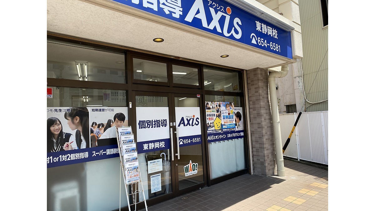 東静岡校 外観