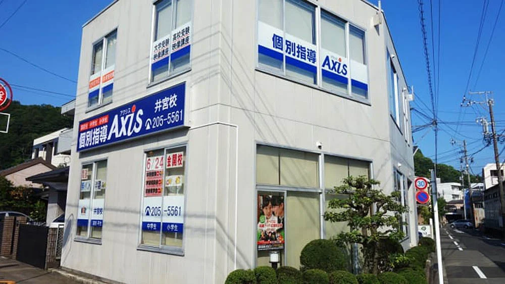 井宮校 外観