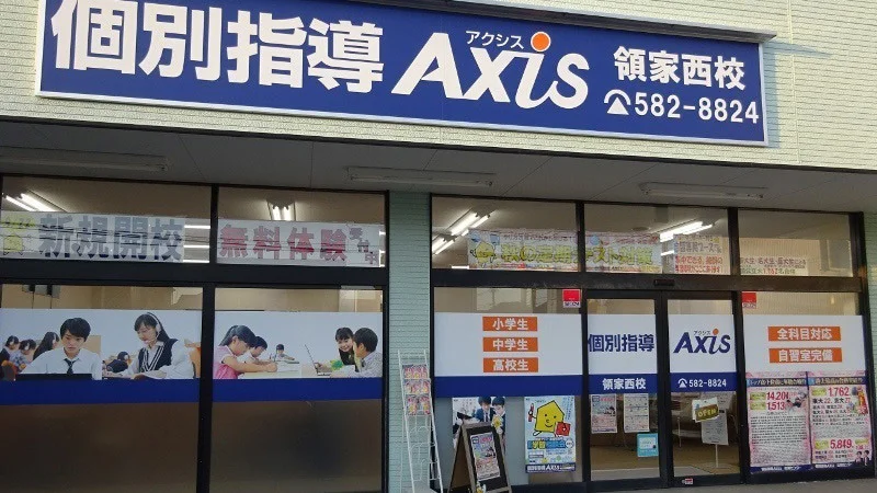 領家西校 外観