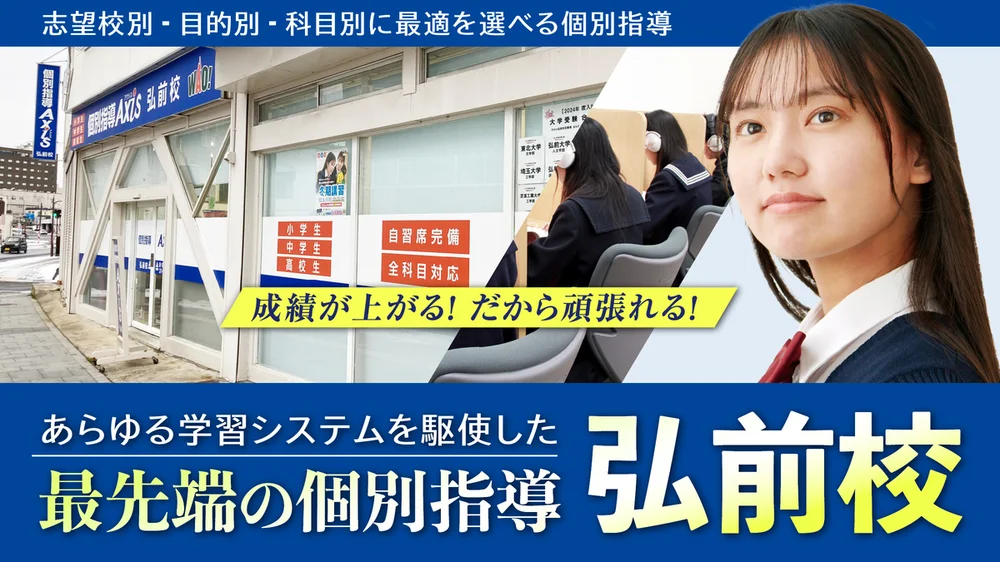 弘前校 外観
