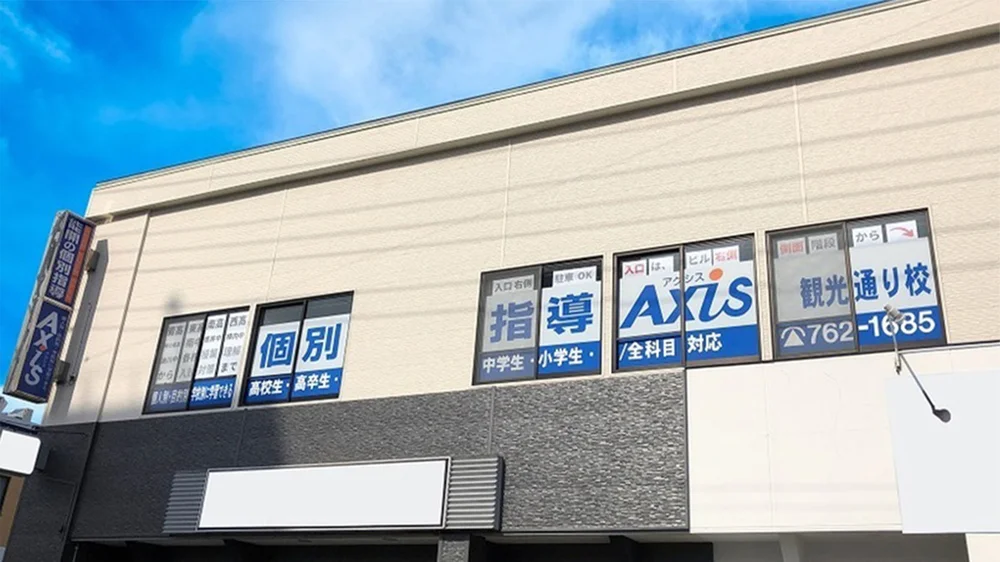 観光通り校 外観