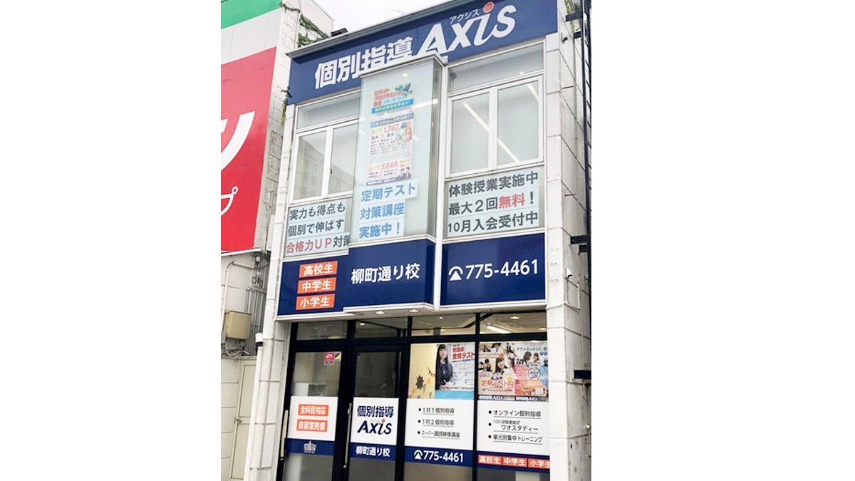 柳町通り校 外観