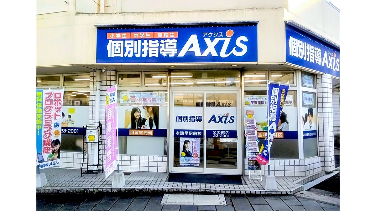 本諫早駅前校 外観