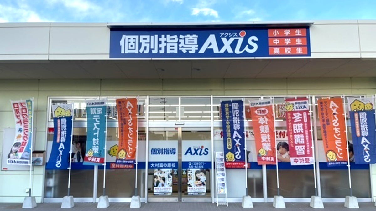 大村富の原校 外観