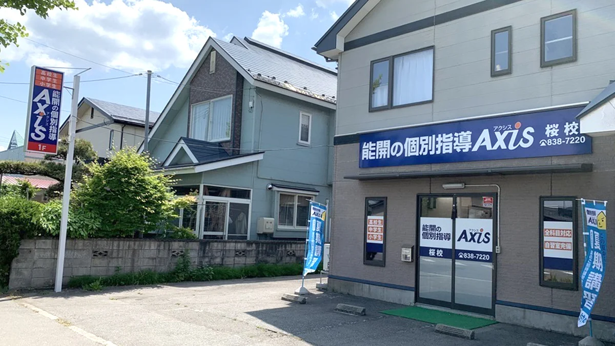 桜校 外観