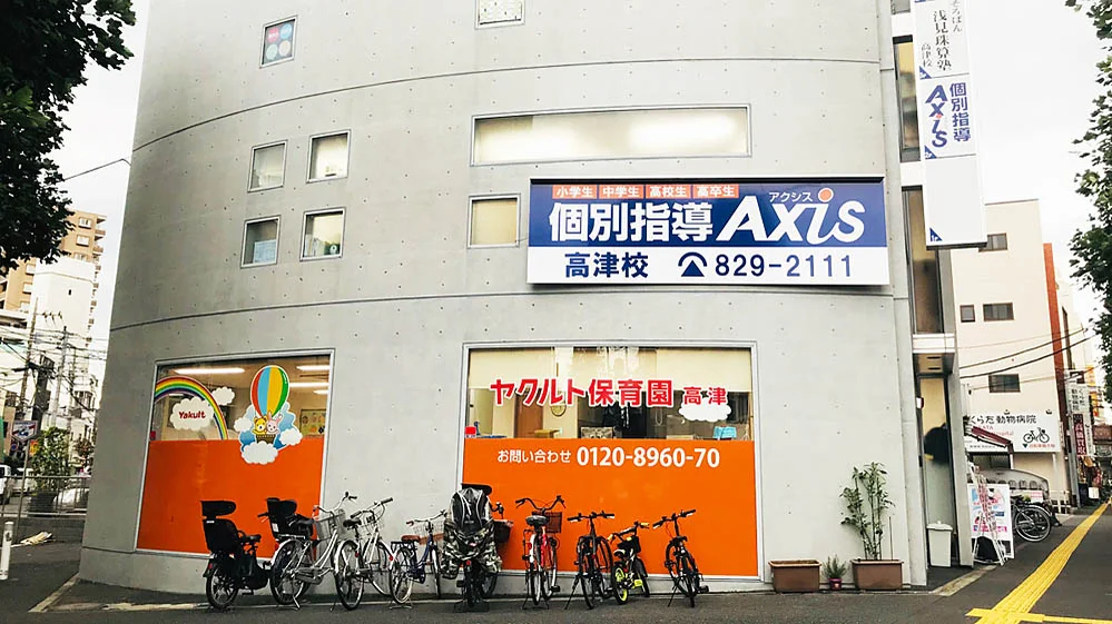 高津校 外観