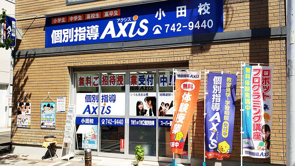 小田校 外観
