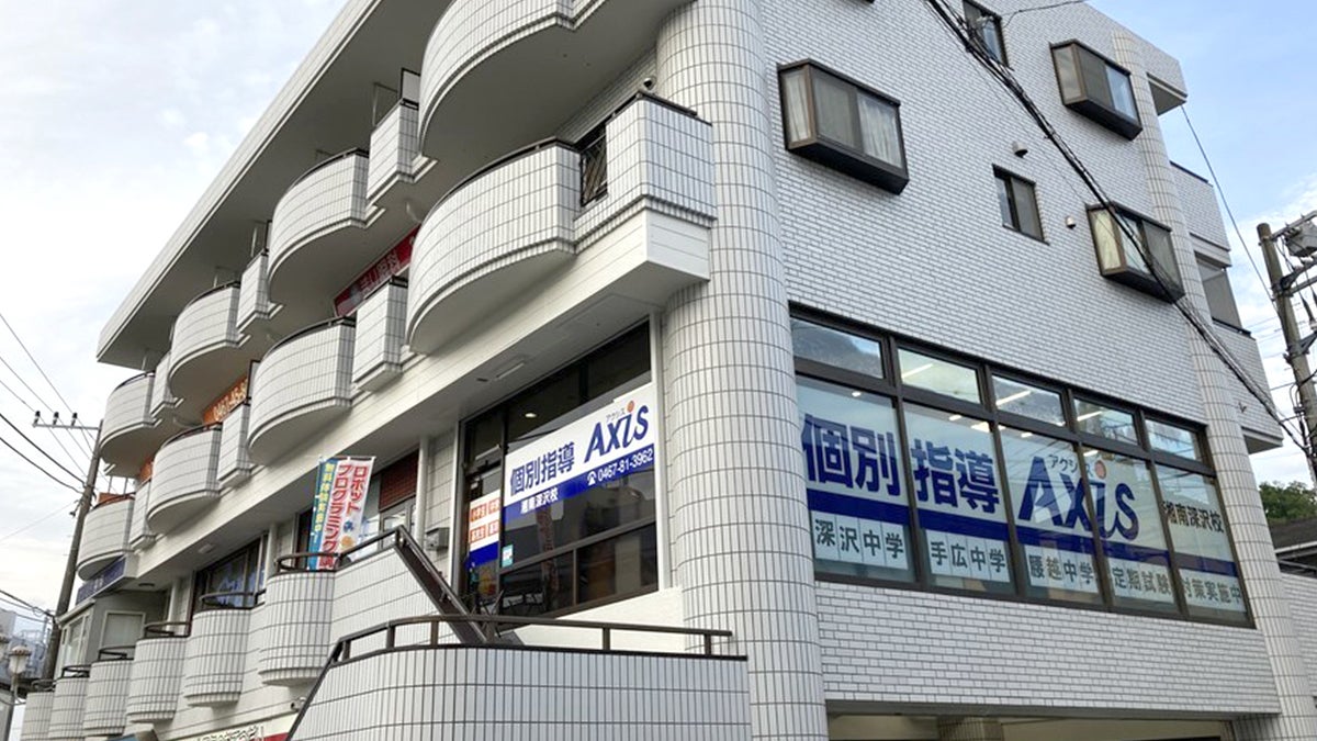 湘南深沢校 外観