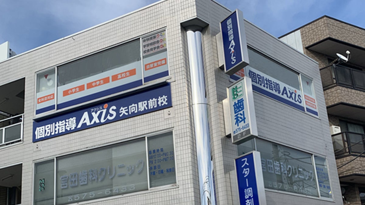 矢向駅前校 外観