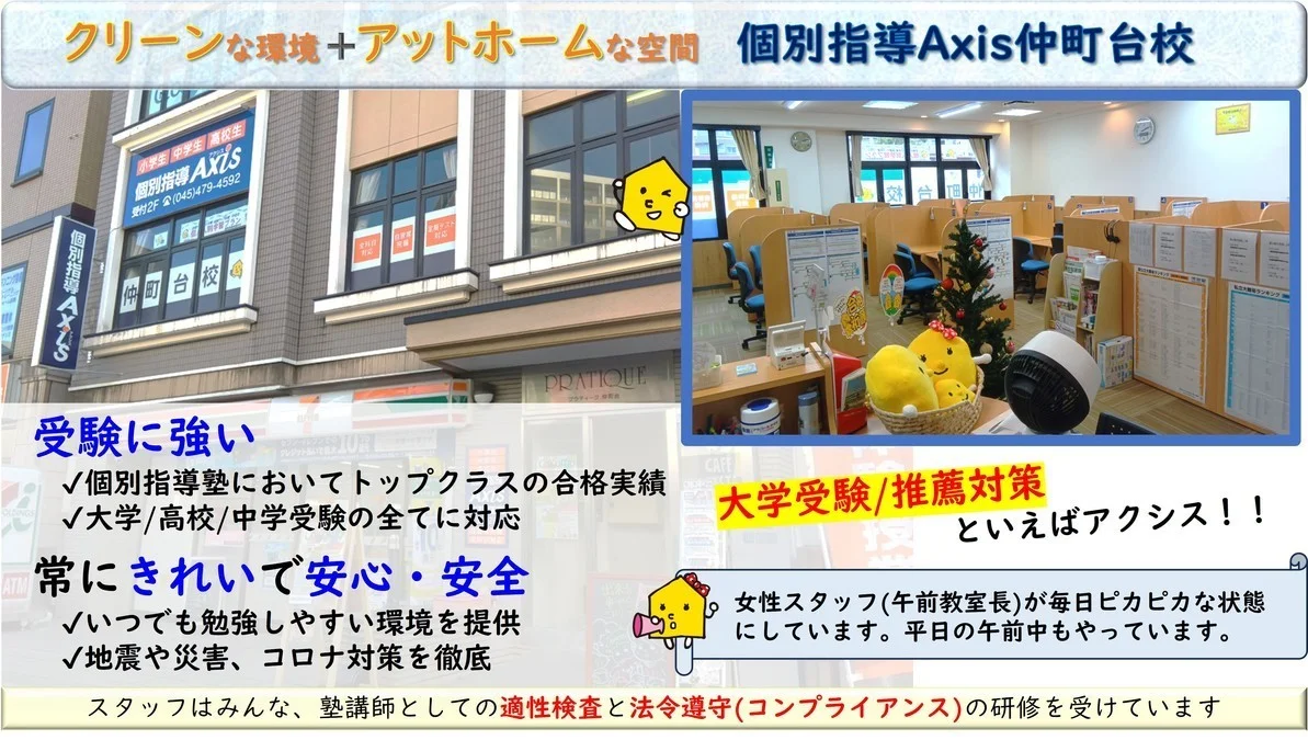 仲町台校 外観