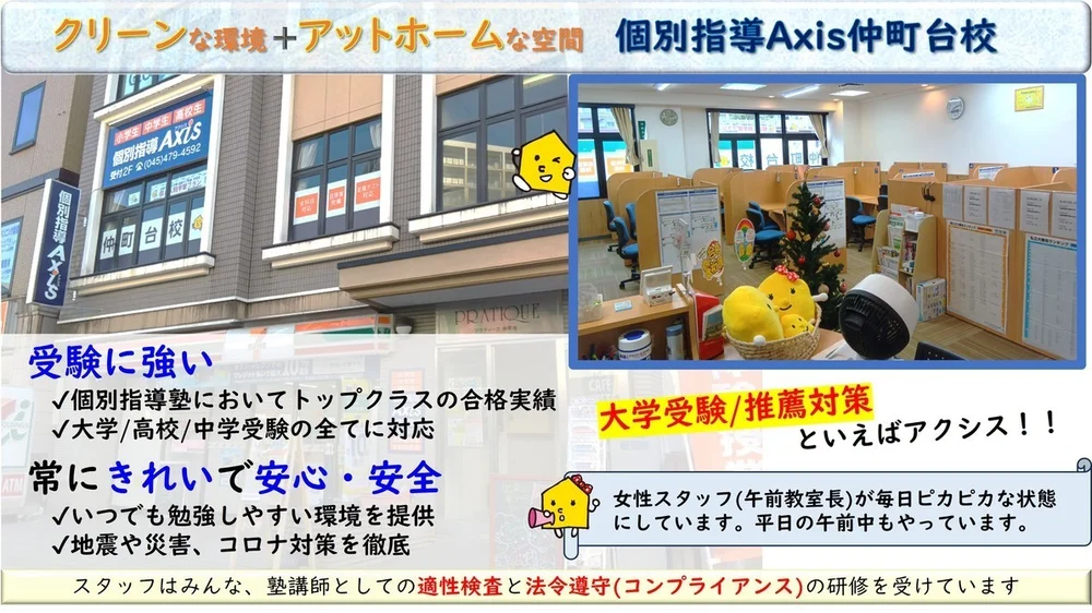 仲町台校 外観