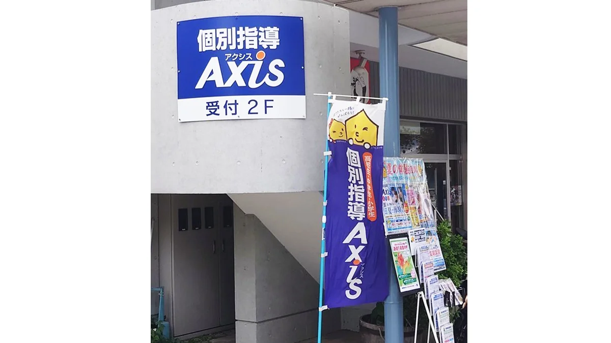 平塚菫平校 外観