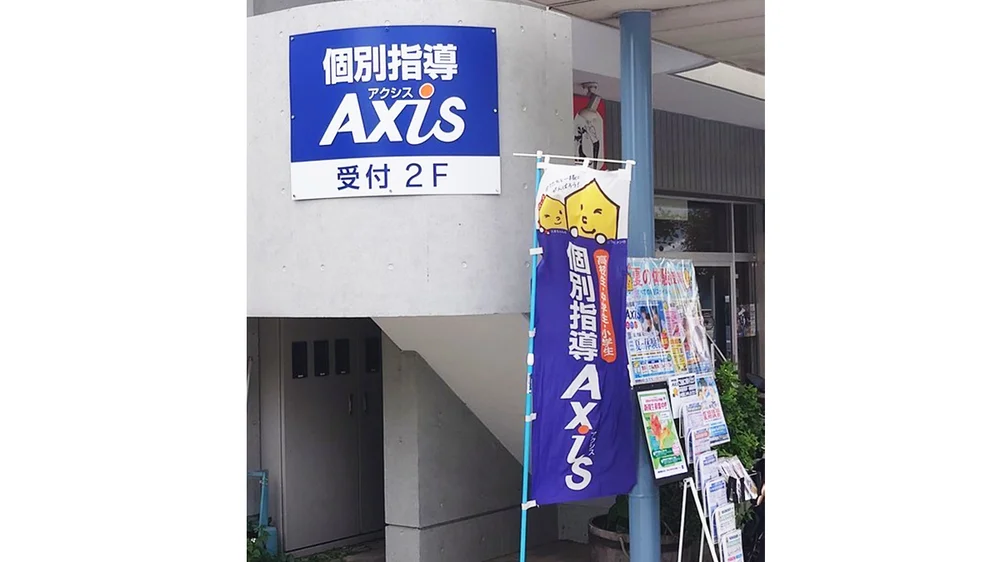 平塚菫平校 外観