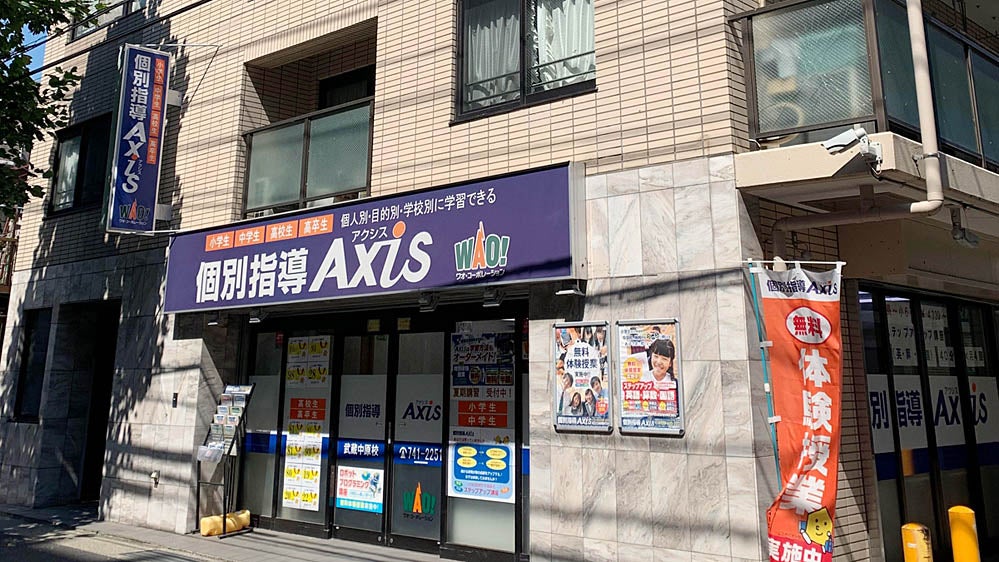 武蔵中原校 外観