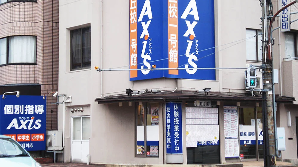 泉丘校1号館 小中学生館 外観