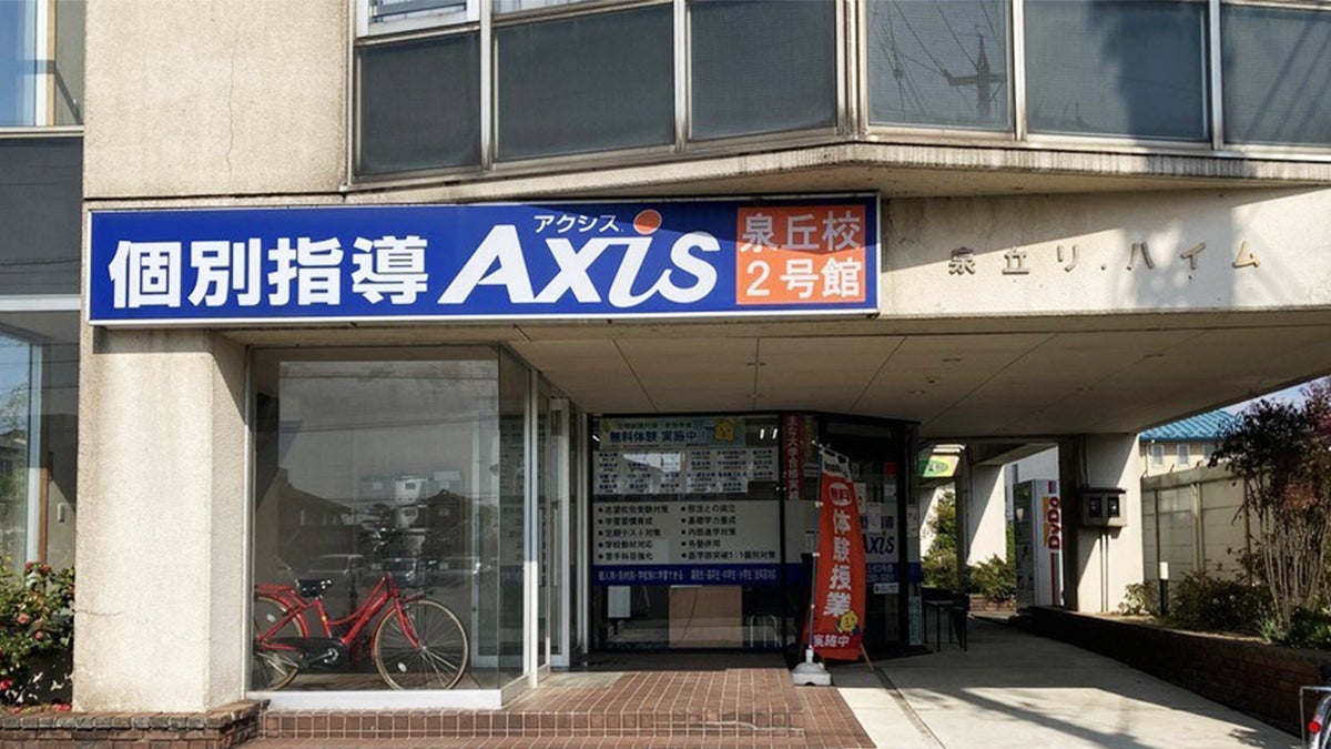 泉丘校2号館 高校生館 外観