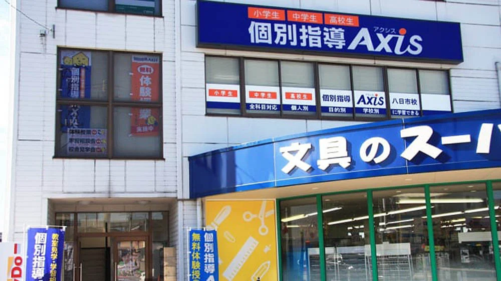 八日市校 外観