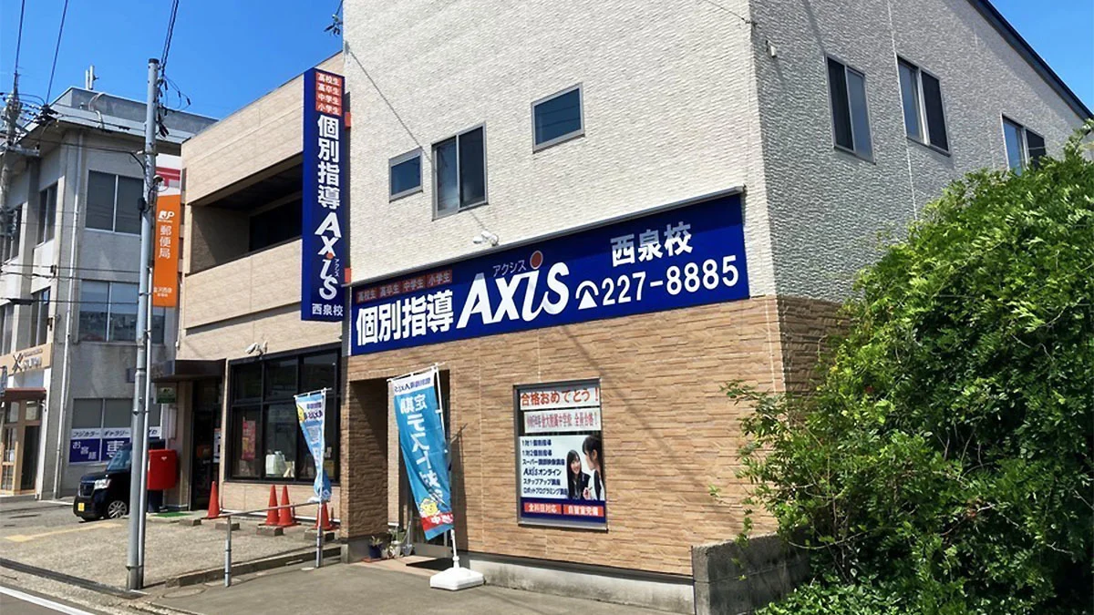 西泉校 外観